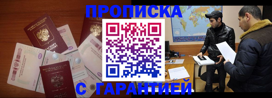 пропишу в квартире в Зеленоградске