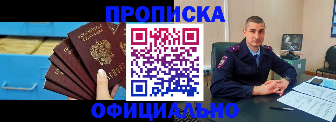 временная регистрация адрес в Зеленоградске