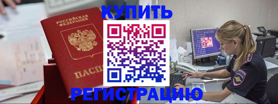 миграционный учет в Зеленоградске